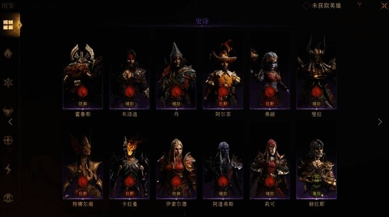 《龙息：神寂》蓝紫卡画面