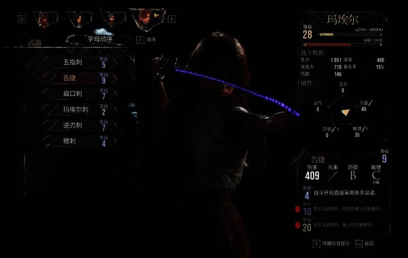 光与影33号远征队战斗画面2