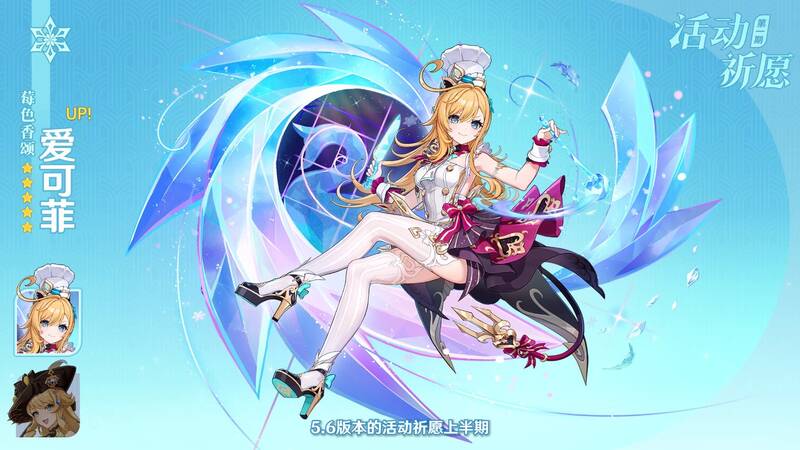 《原神》5.6版本相关画面2