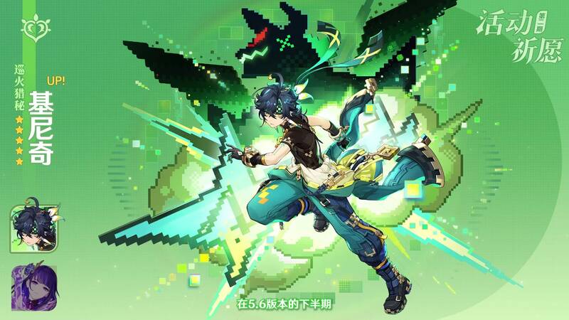 《原神》5.6版本相关画面5