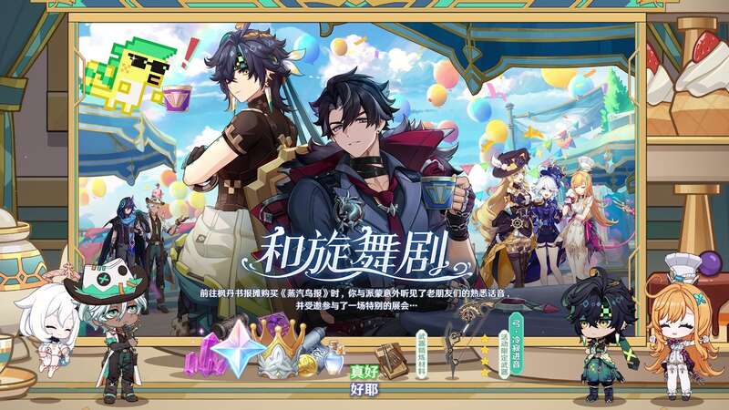 和旋舞剧活动画面