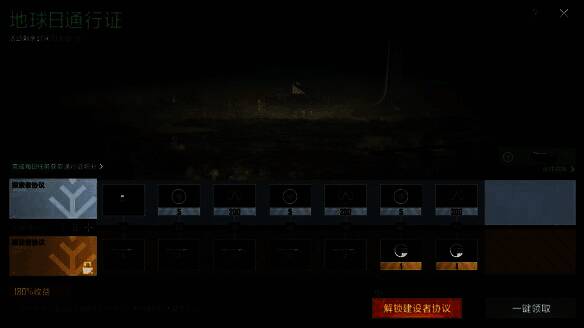 地球日通行证福利展示图