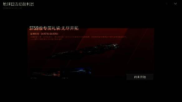 限定外观展示图