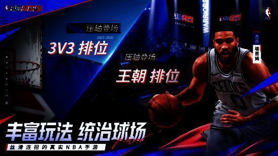 游戏丰富玩法展示画面