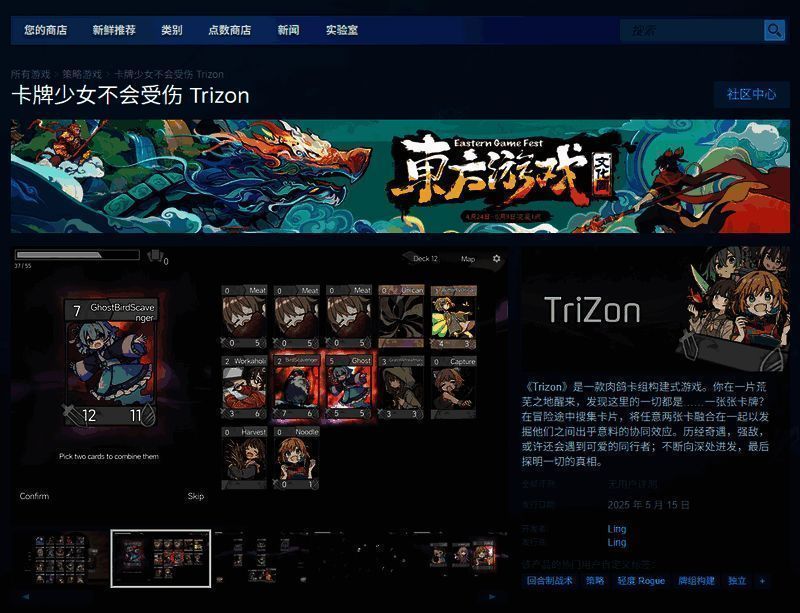 《卡牌少女不会受伤》相关图片2