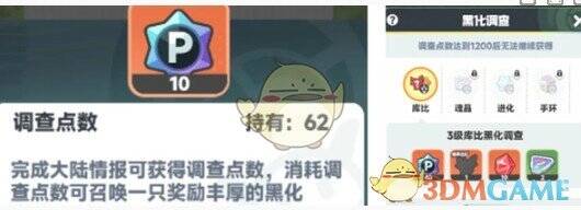 情报站界面配图3