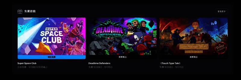 《超级太空俱乐部》相关图片