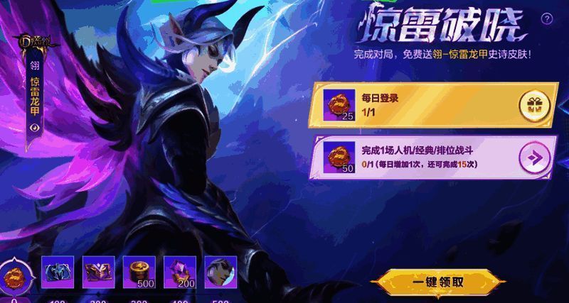 全英雄全皮肤免费体验活动宣传图