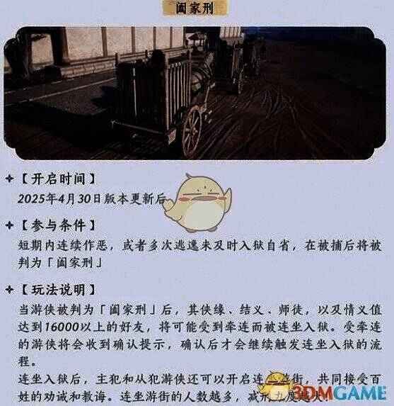 燕云十六声连坐游街相关图片