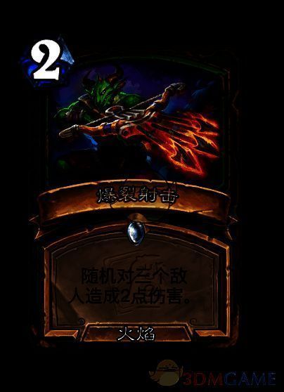 爆裂射击卡牌图片