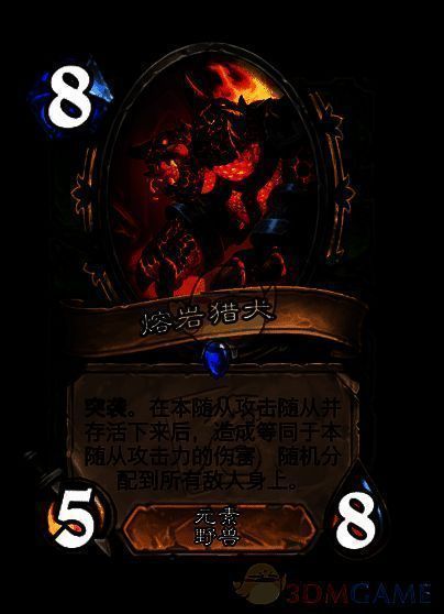 熔岩猎犬卡牌图片