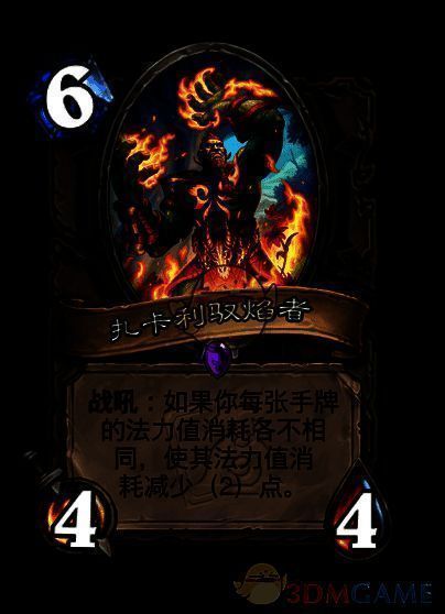 扎卡利驭焰者卡牌图片