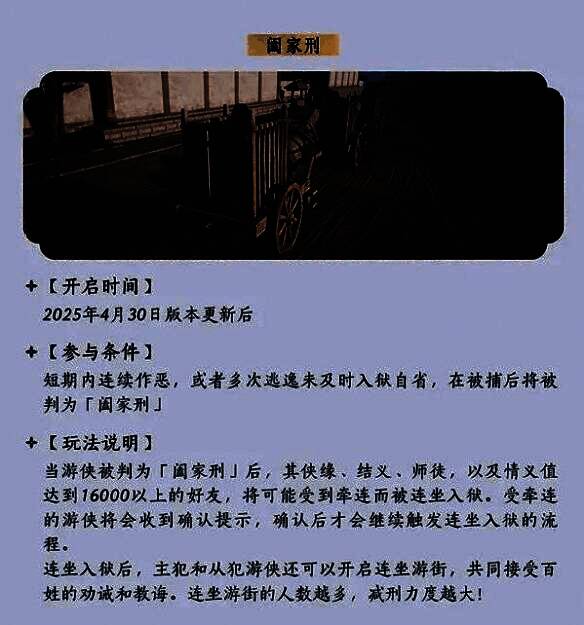 燕云十六声游戏画面图3