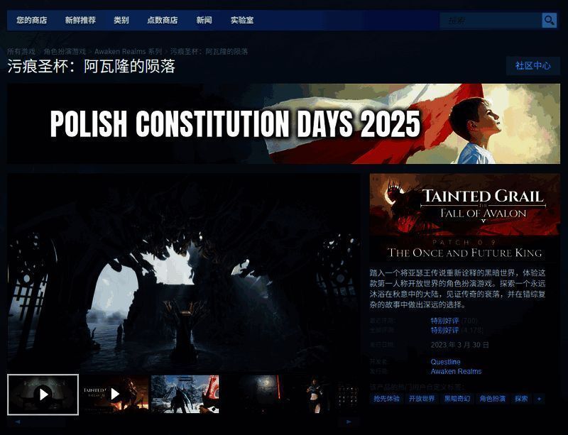 污痕圣杯:阿瓦隆的陨落相关图片2