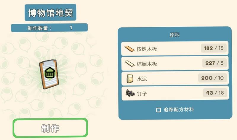 博物馆地契图片