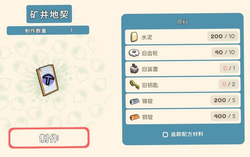 矿井地契相关图片