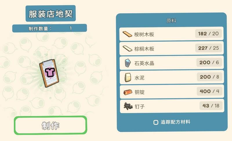 《金垦小镇》服装店图片