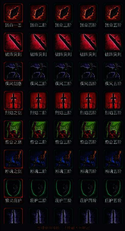 斩龙大剑游戏技能相关图1