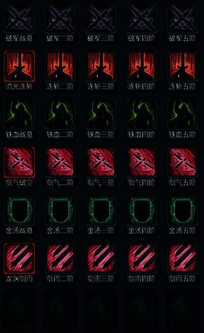 斩龙大剑游戏技能相关图2