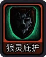 加护盾技能图标