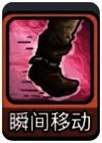 左右闪技能图标