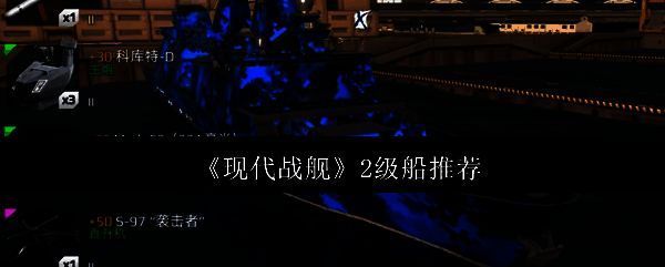现代战舰游戏相关图片