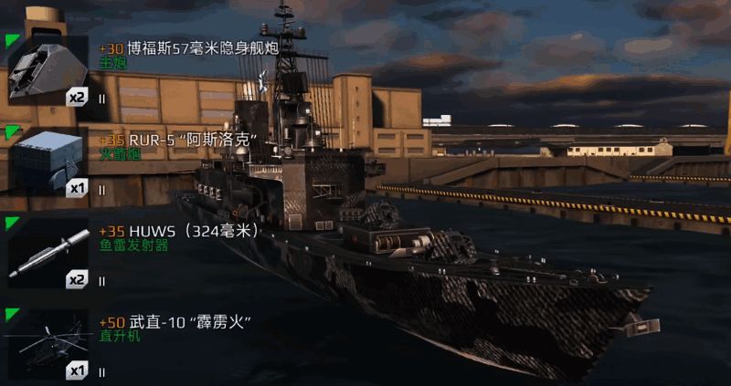 现代战舰二级航母相关场景