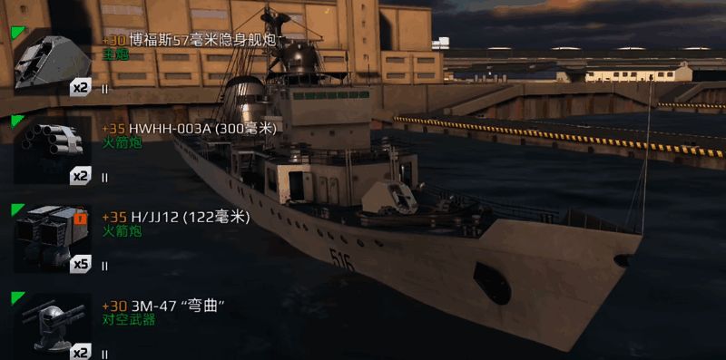 地平线号水面舰艇展示