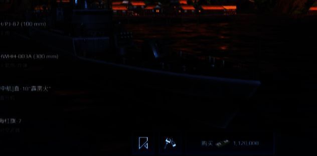 微风号舰艇展示