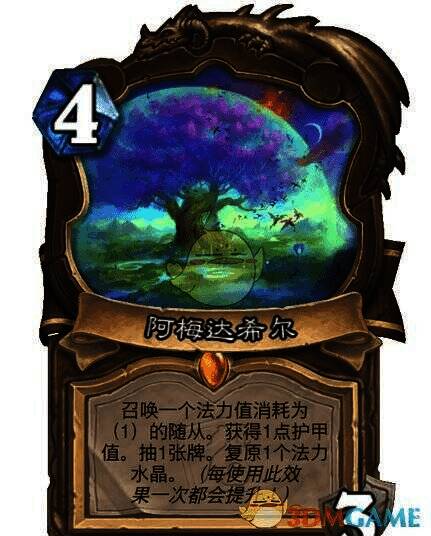 阿梅达希尔卡牌配图