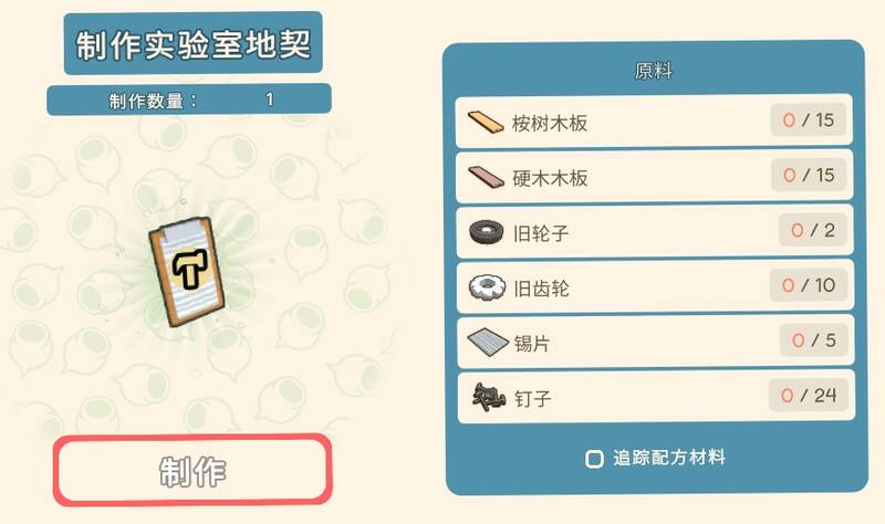制作实验室地契相关图片