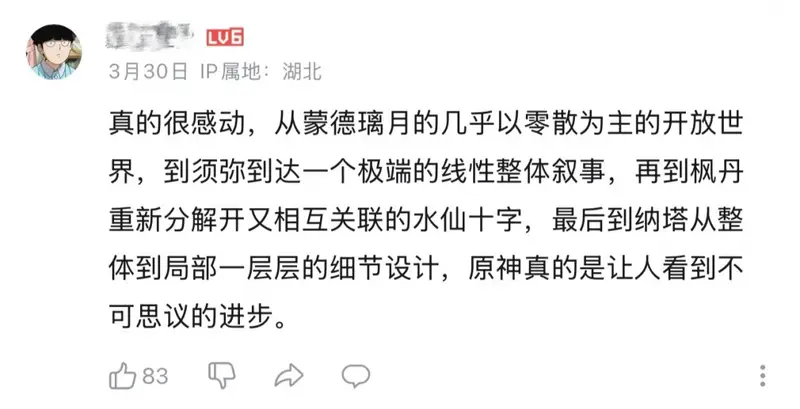 《原神》纳塔版本游戏画面