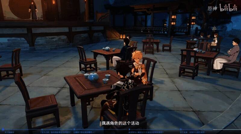 《原神》角色与玩家互动画面