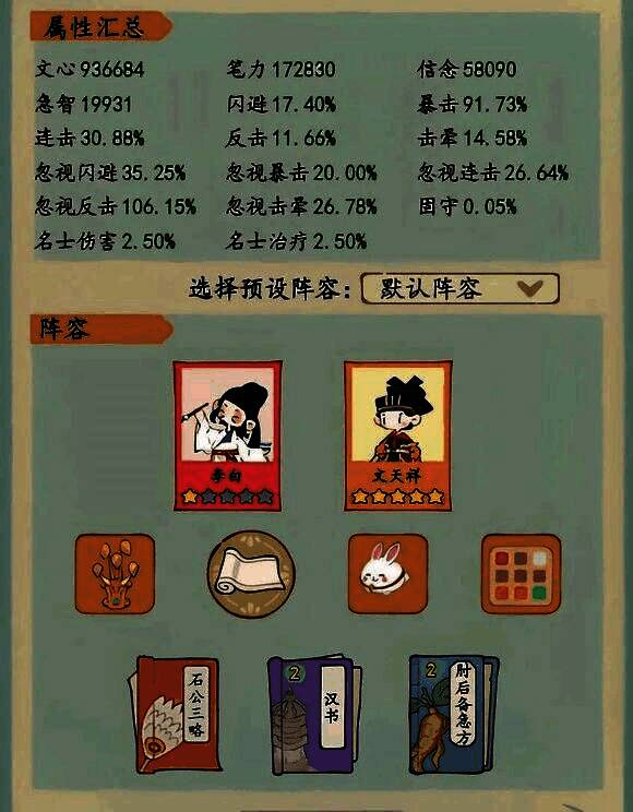 暴击流挑战乙级悬赏任务推荐阵容相关配图