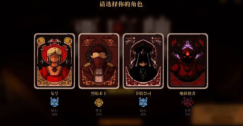 《天启派对：恶魔牌》对战爬塔画面