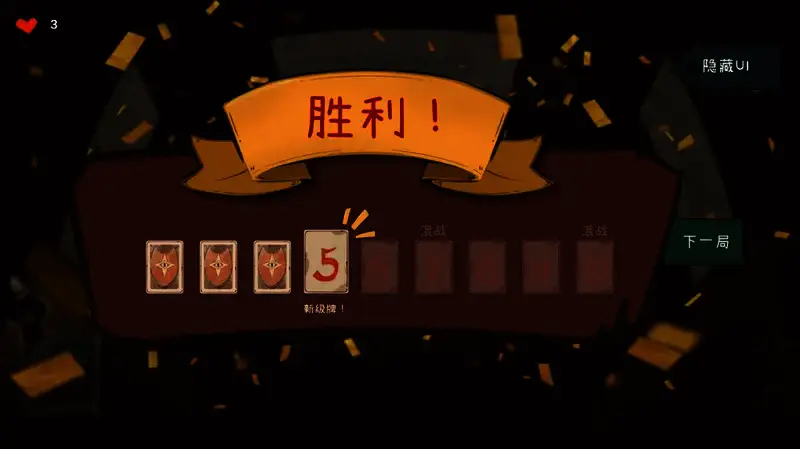 《天启派对：恶魔牌》天梯排位画面