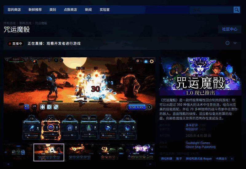 咒运魔骰相关图片2