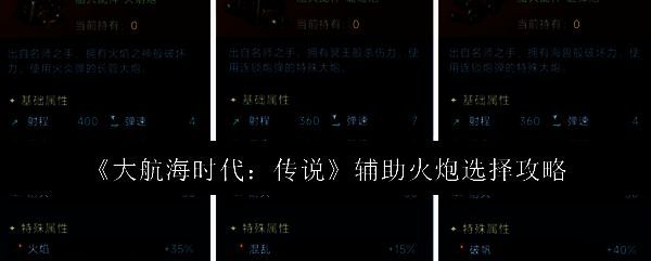 大航海时代传说相关图片