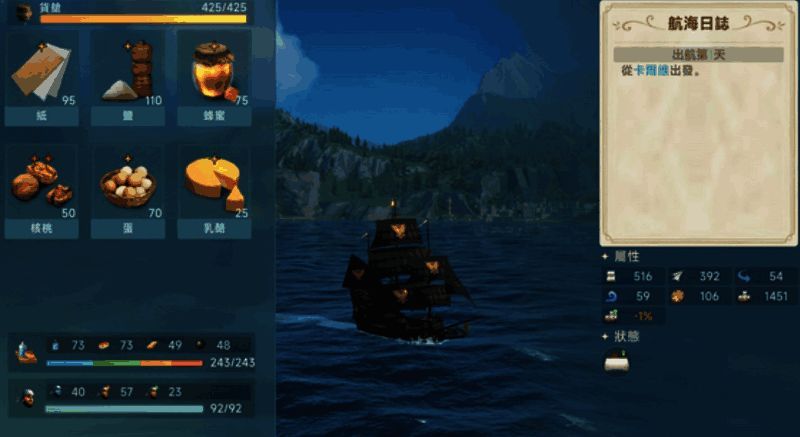 大航海时代传说海战场景