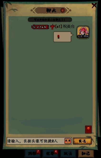 结缘礼相关界面图