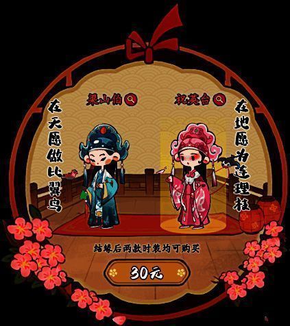 结缘限定时装展示图