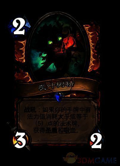 灰叶树精卡牌图片