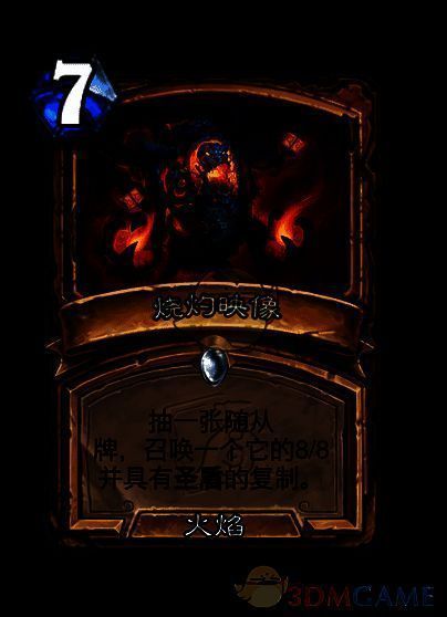 烧灼映像卡牌图片