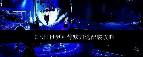 《七日世界》相关配图1