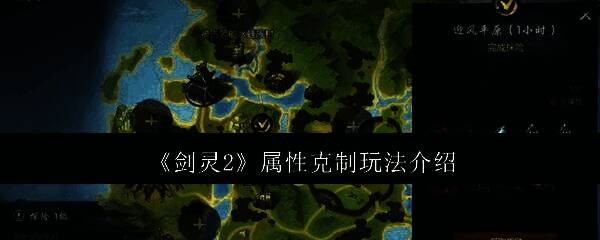 《剑灵2》相关图片1