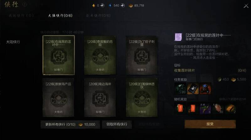 《剑灵2》相关图片3