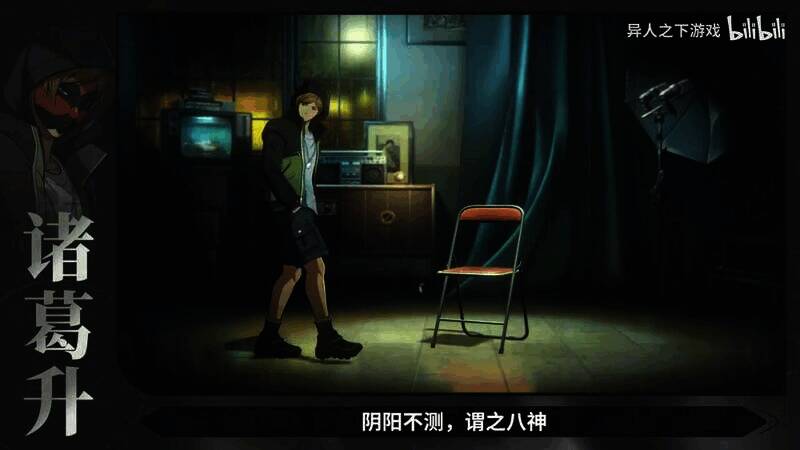 《异人之下》游戏视频截图1