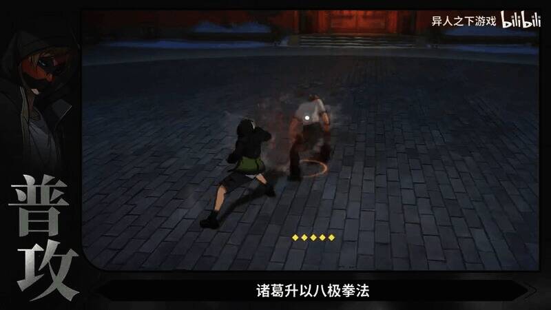 《异人之下》游戏视频截图2