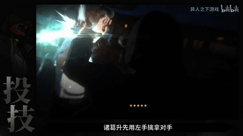 《异人之下》游戏视频截图3