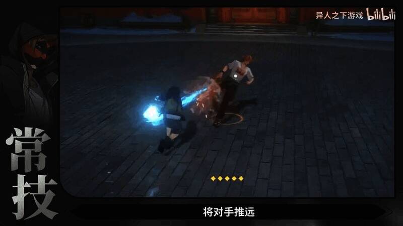 《异人之下》游戏视频截图4